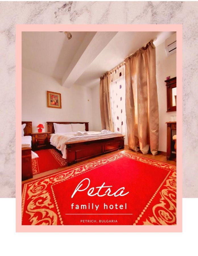 Petra Hotel Petrich  Exterior foto